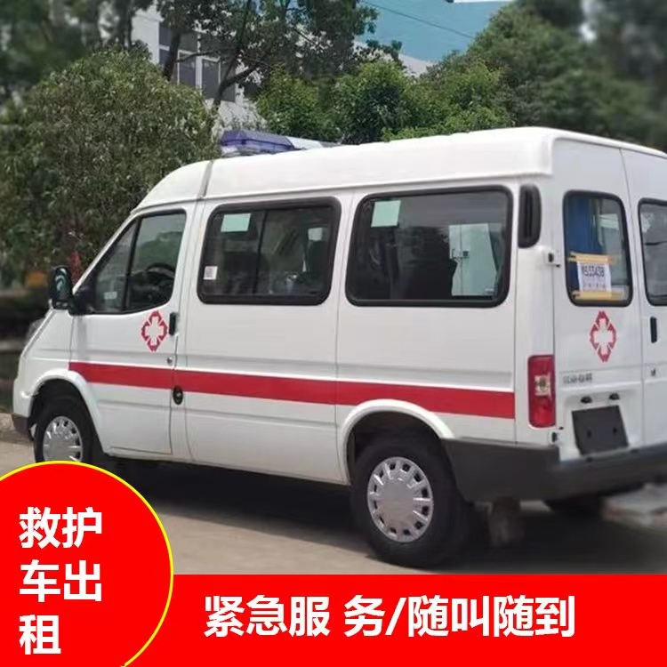 零陵重症监护救护车出租护送
